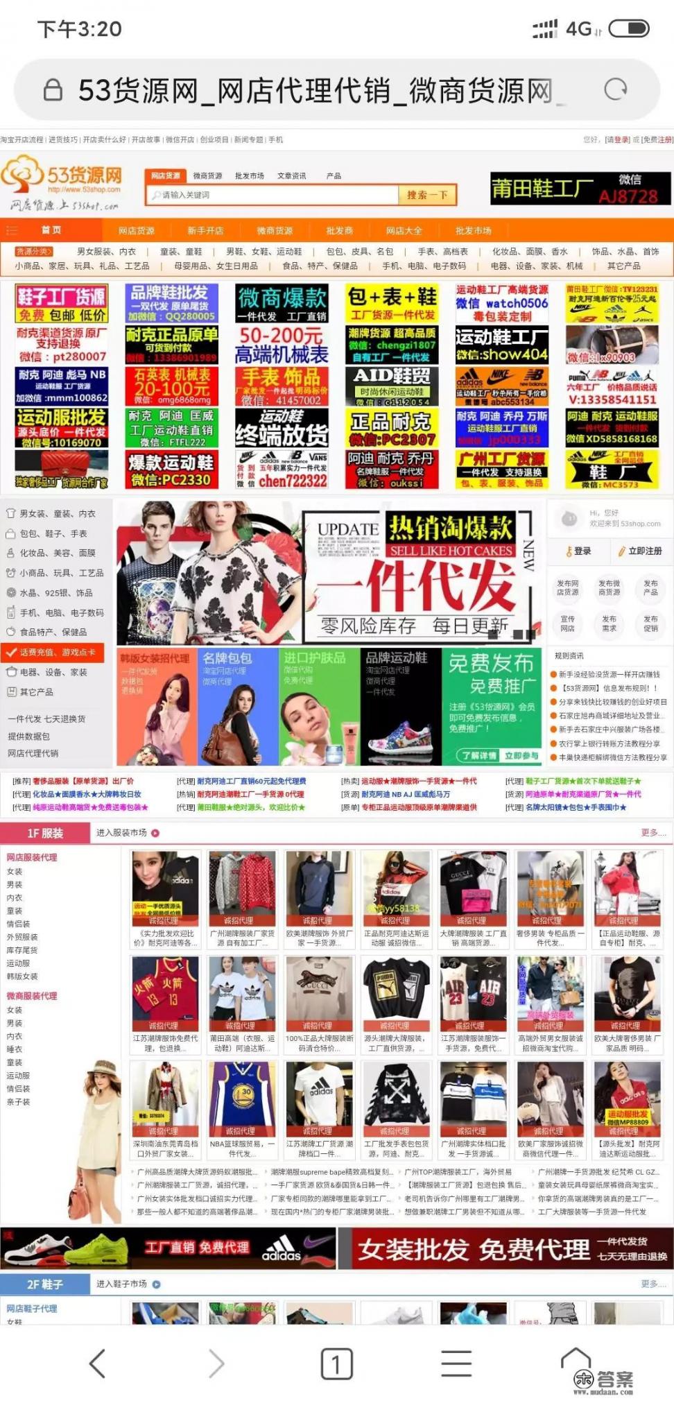 义乌小商品拿货攻略？