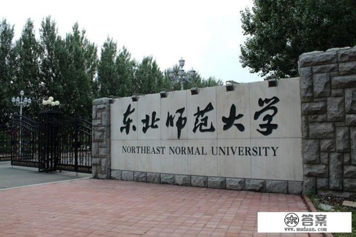 应用心理学考研请问上海师范大学和东北师范大学该如何选择呢? 应用心理学考研请问上海师范大学和东北师范大学该如何选择呢?