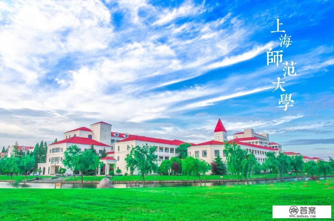 应用心理学考研请问上海师范大学和东北师范大学该如何选择呢? 应用心理学考研请问上海师范大学和东北师范大学该如何选择呢?