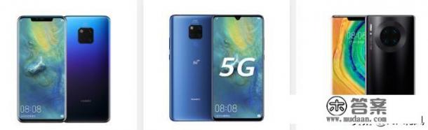 华为手机分类四个系列哪个系列好？