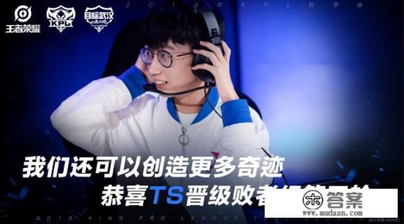 hero久哲豪言亲自带队夺冠，却只赢了WE、季后赛首轮游，最受伤的人是久剑，你认为呢？