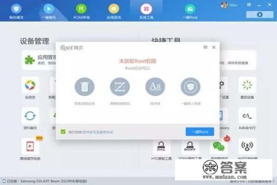 root虚拟机哪个好? root虚拟机哪个好?