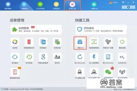 root虚拟机哪个好? root虚拟机哪个好?