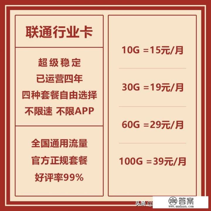 网上卖的移动4G流量卡,0月租,无限流量。是真的吗? 网上卖的移动4G流量卡,0月租,无限流量。是真的吗?