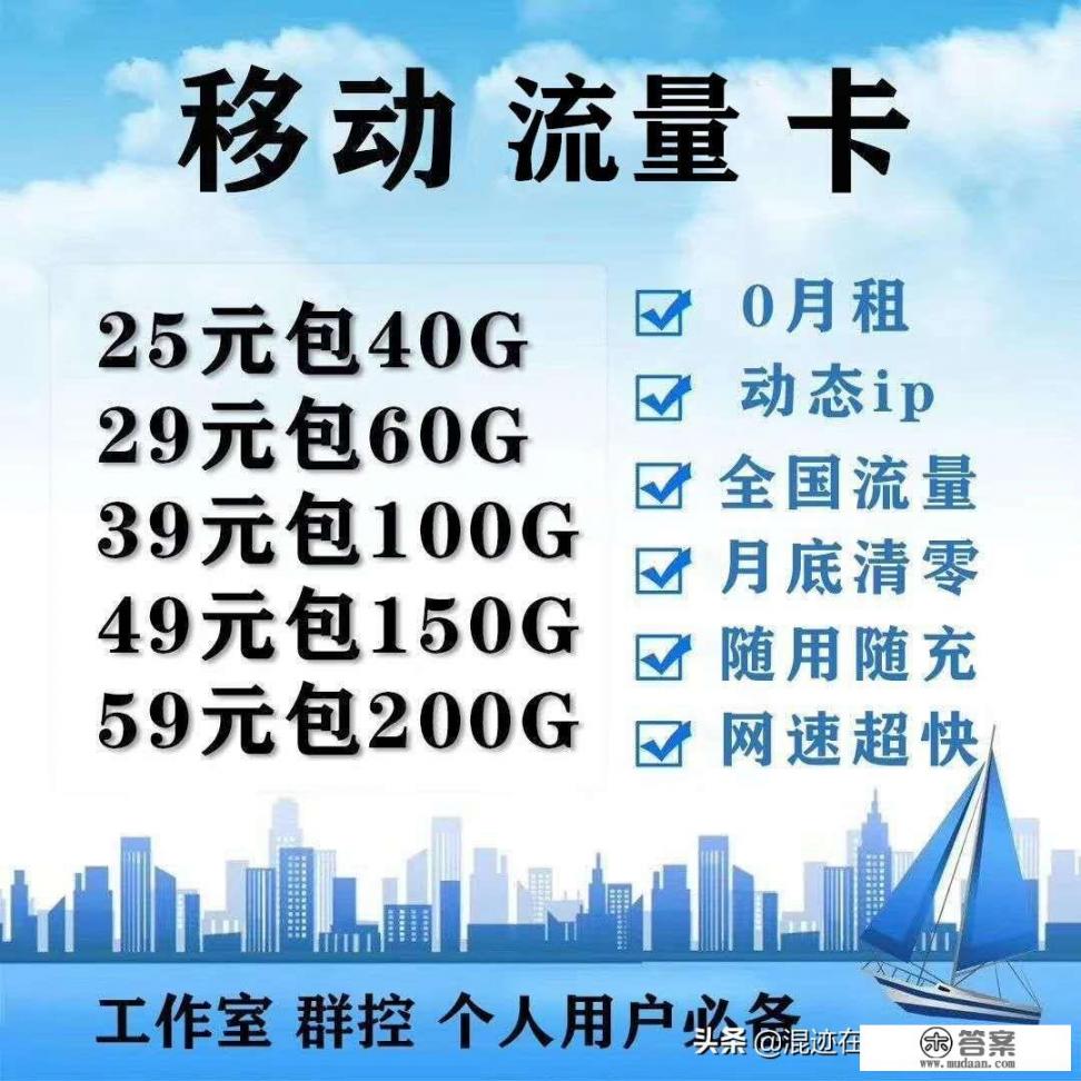 网上卖的移动4G流量卡,0月租,无限流量。是真的吗? 网上卖的移动4G流量卡,0月租,无限流量。是真的吗?