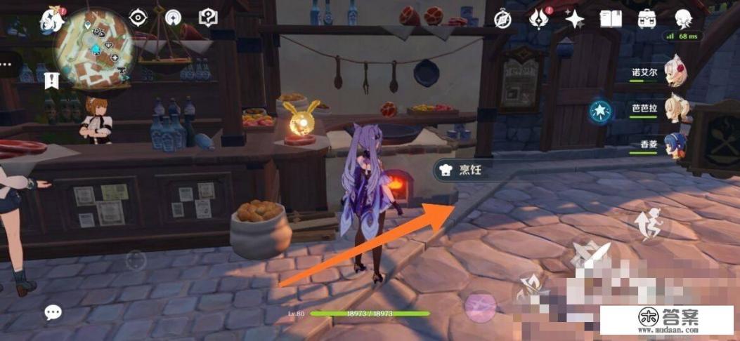 原神中美味的扣三丝怎么做？