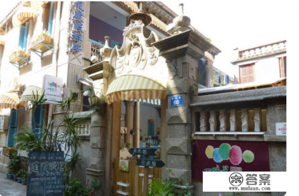 鼓浪屿住宿攻略推荐? 鼓浪屿住宿攻略推荐?