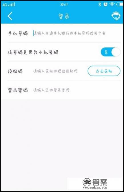 建设银行如何查询预审批额度？