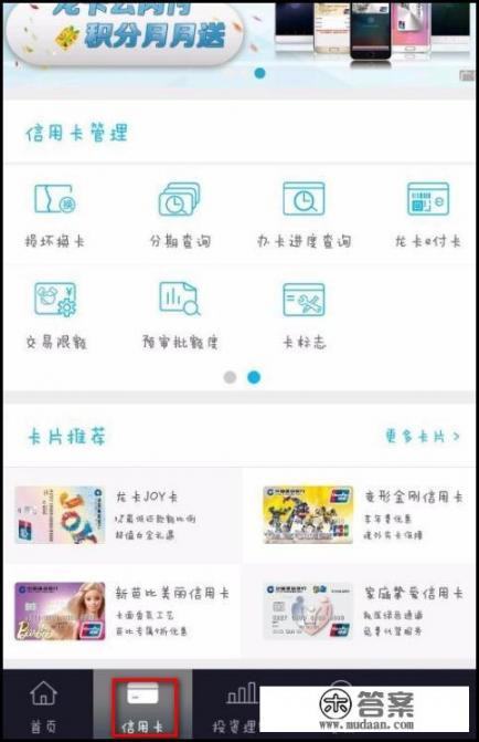 建设银行如何查询预审批额度？