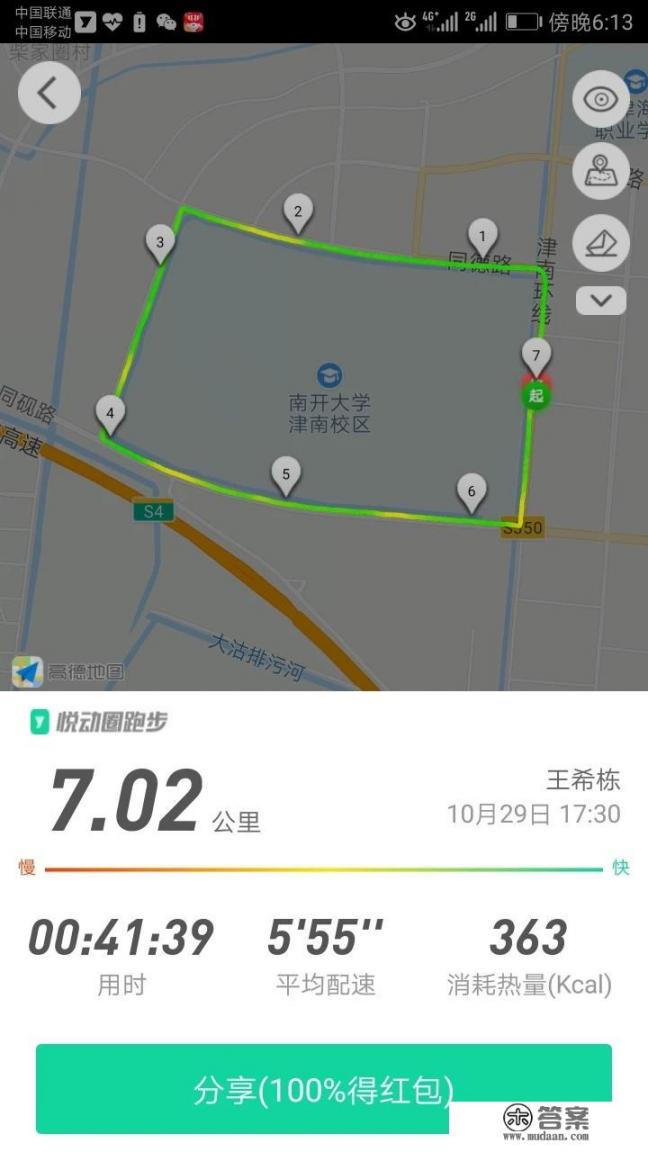 天津市津南区大学城都有哪些学校？