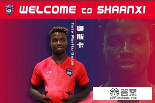 你觉得现在效力于陕西大秦之水的小将奥斯卡，足球生涯将会达到什么样的高度，为什么？