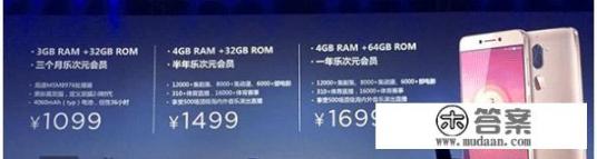 乐视手机是中国品牌吗？