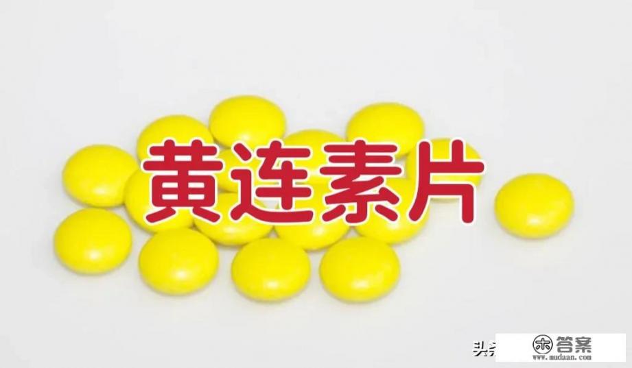 几类针对腹泻的药品黄连素、诺氟沙星、蒙脱石散、肠炎宁片、午时茶、藿香正气水究竟在哪些不同情况下使用? 几类针对腹泻的药品黄连素、诺氟沙星、蒙脱石散、肠炎宁片、午时茶、藿香正气水究竟在哪些不同情况下使用?