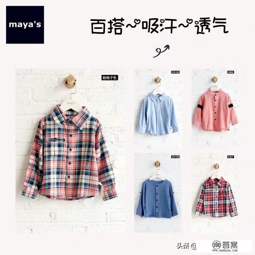 淘宝上哪些店铺卖儿童服装的比较好? 淘宝上哪些店铺卖儿童服装的比较好?