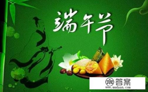 2018年端午节是几月几号? 2018年端午节是几月几号?