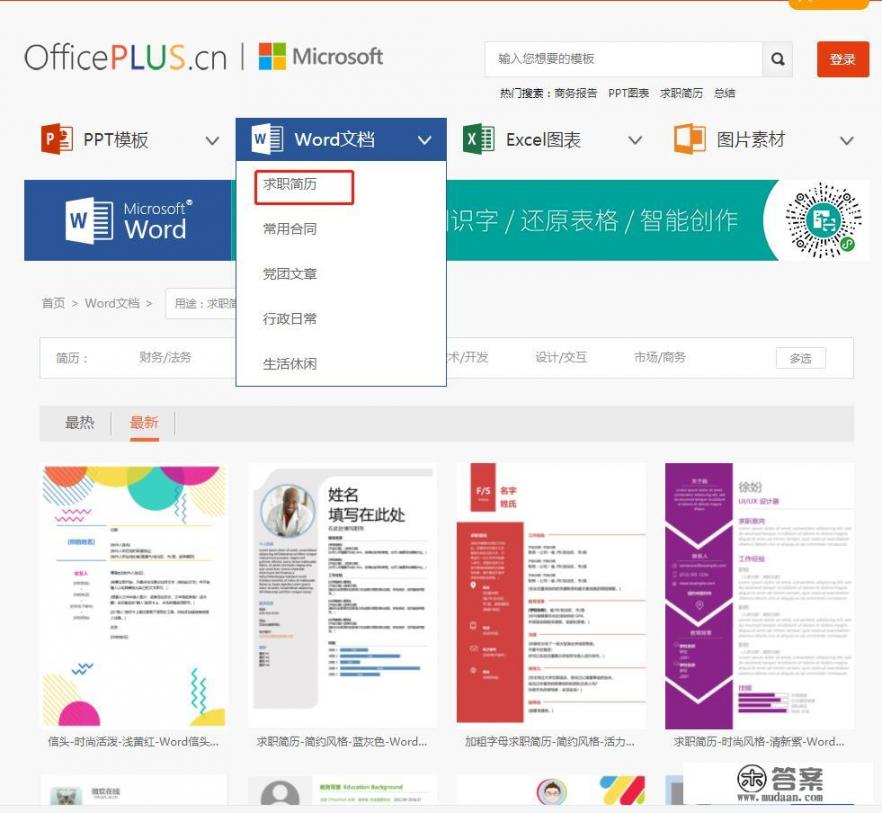 个人简历怎么写，范本？