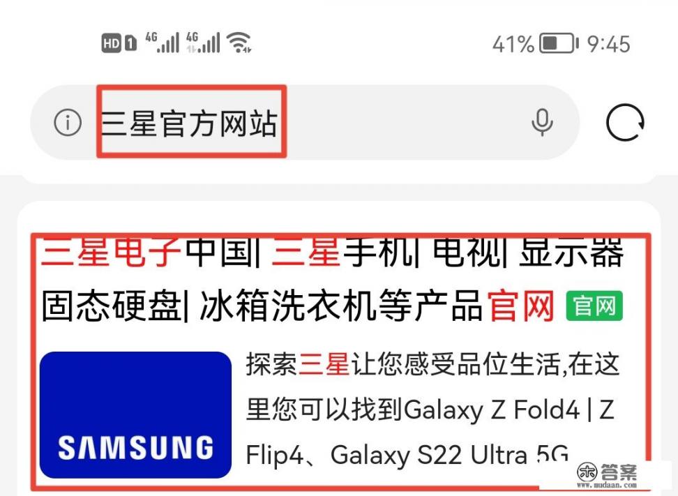 三星官网查询激活时间？