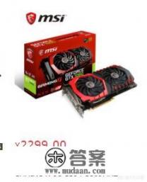 游戏组装机配置清单？