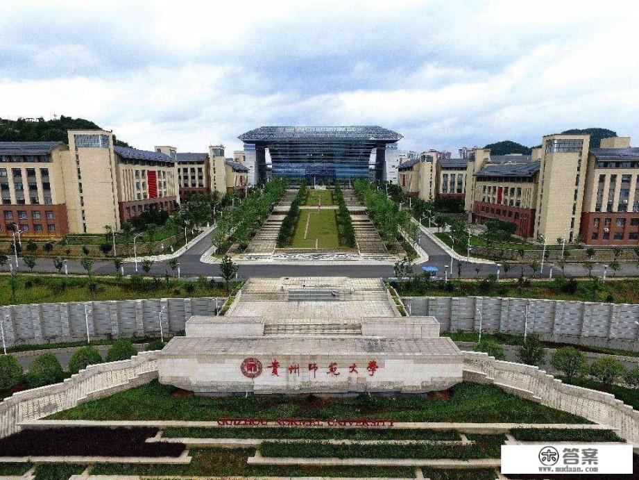 贵州师范大学新生去哪个校区？