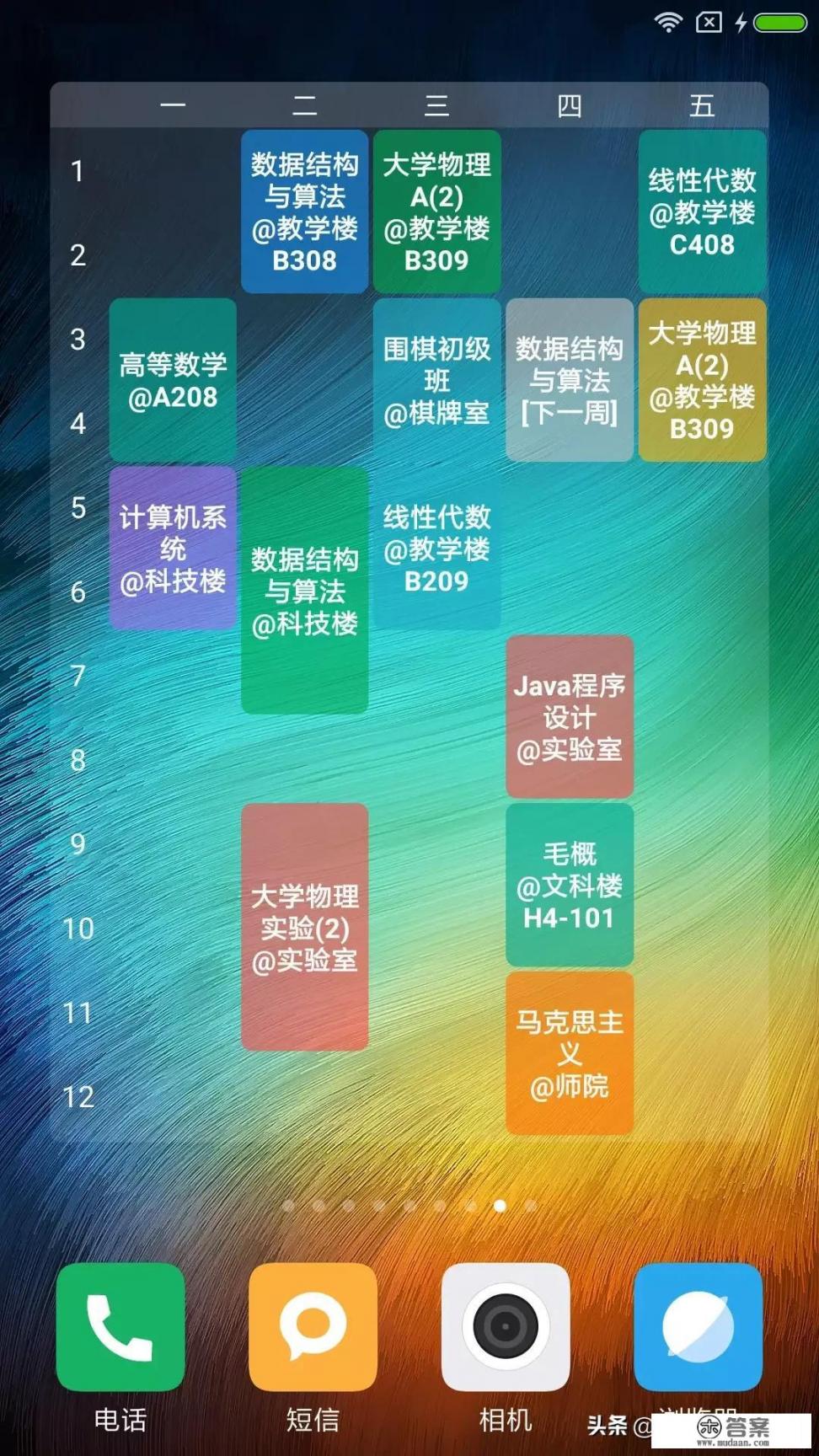 大学生课程表app怎么导入? 大学生课程表app怎么导入?