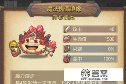 魔法学院的迷宫怎么过？