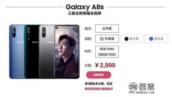 三星a8s是哪一年生产的？