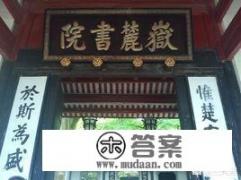 同属于“双一流”大学的湖南大学和云南大学,哪所高校综合实力更突出? 同属于“双一流”大学的湖南大学和云南大学,哪所高校综合实力更突出?