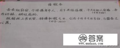 大学生离校请假理由？