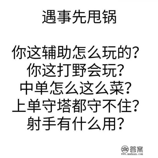 游戏局势逆风时不正确的做法？