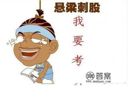 当代大学生的出路如何？大学毕业是继续深造还是就业？