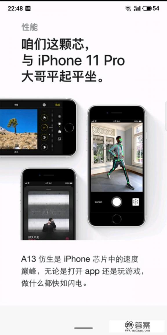 2021年iphone se2性能够用吗? 2021年iphone se2性能够用吗?