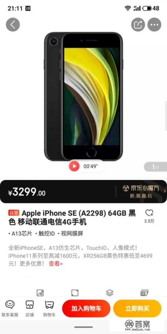 2021年iphone se2性能够用吗? 2021年iphone se2性能够用吗?