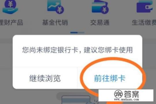 怎么在兴业银行APP上绑定兴业银行卡？