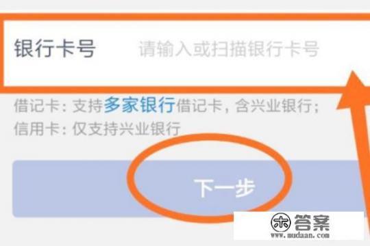 怎么在兴业银行APP上绑定兴业银行卡？