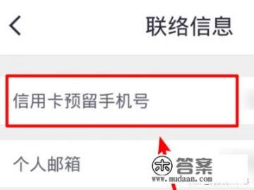 招商信用卡如何更改预留手机号？