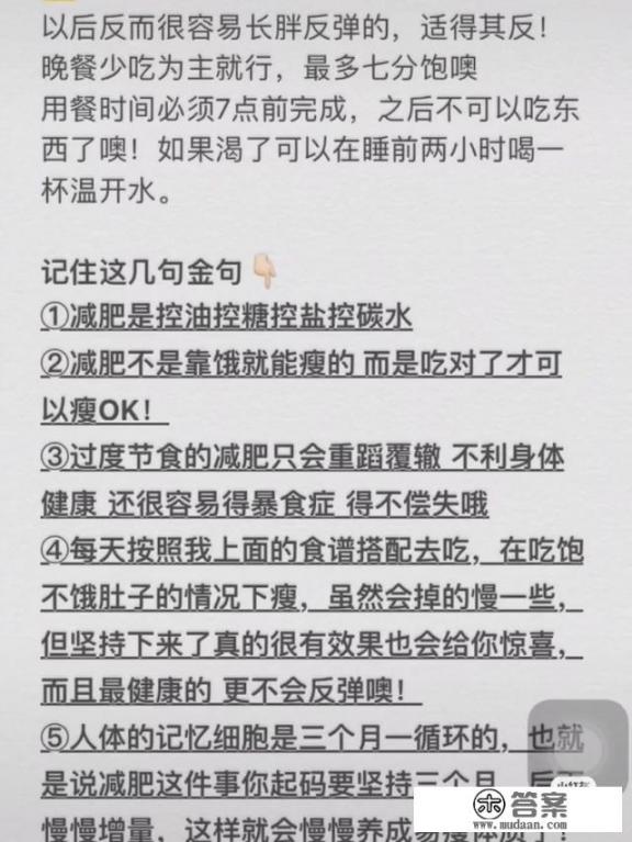 每天吃减肥餐能瘦吗? 每天吃减肥餐能瘦吗?