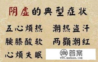 阳虚和阴虚有什么区别?