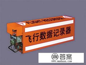 有关于空难的黑匣子录音除了1997年的深圳的还有什么？