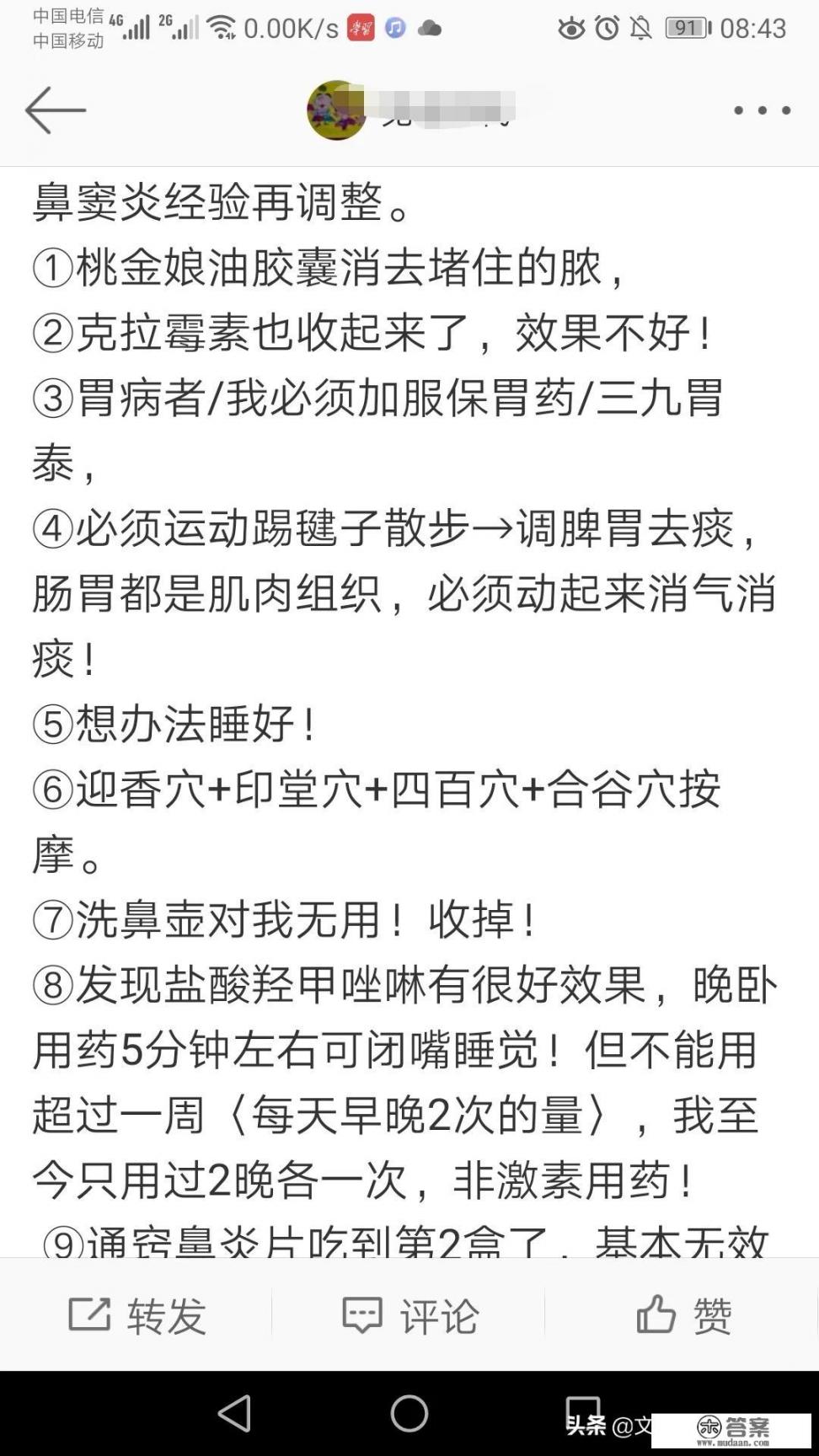 鼻炎原因是什么？