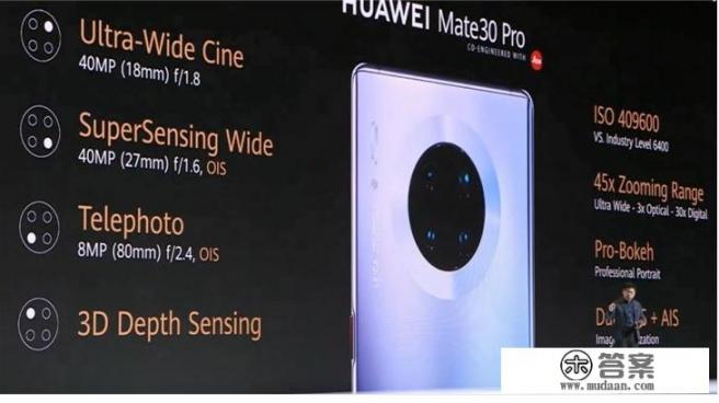 华为mate30pro还会生产吗？