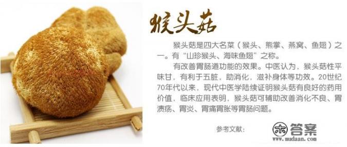 胃不太好,想买点猴头菇养胃,猴头菇怎么吃呢? 胃不太好,想买点猴头菇养胃,猴头菇怎么吃呢?