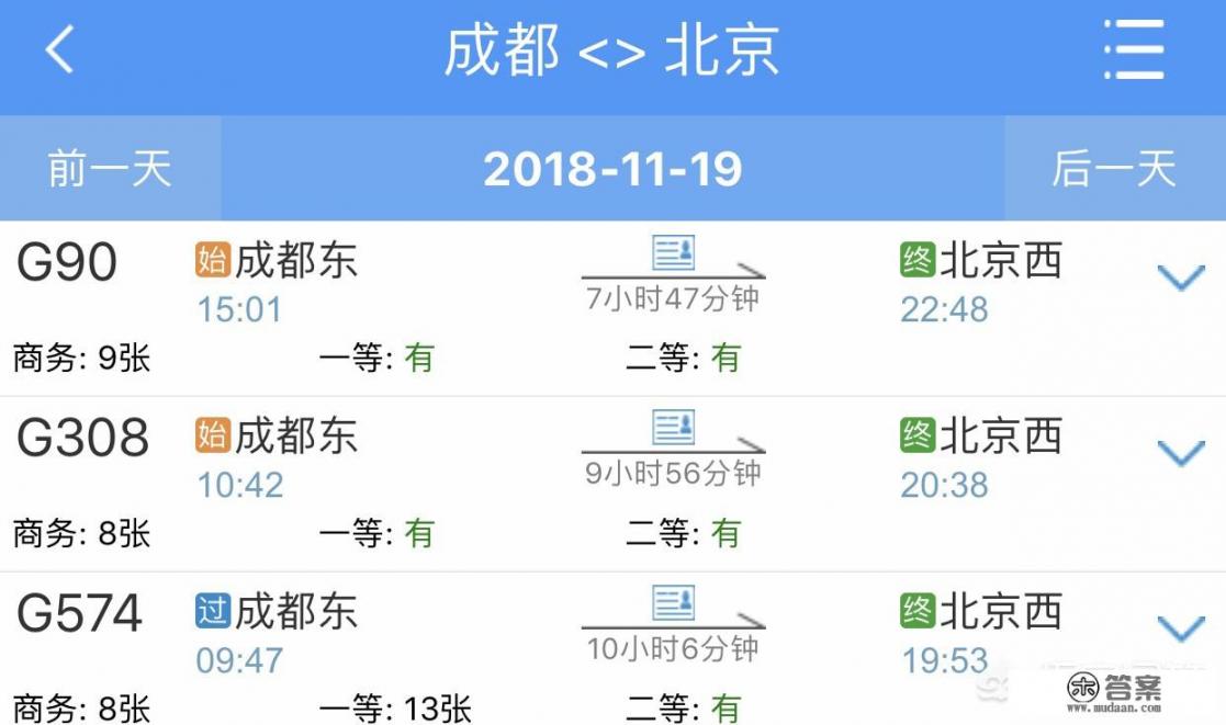 北京至重庆的高铁停靠哪些站？