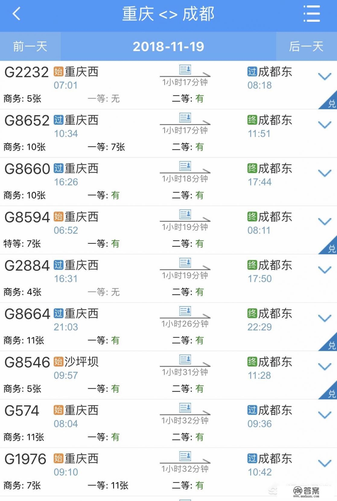 北京至重庆的高铁停靠哪些站？