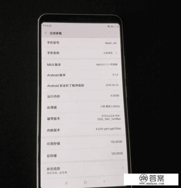 小米7寸全面屏手机价格？