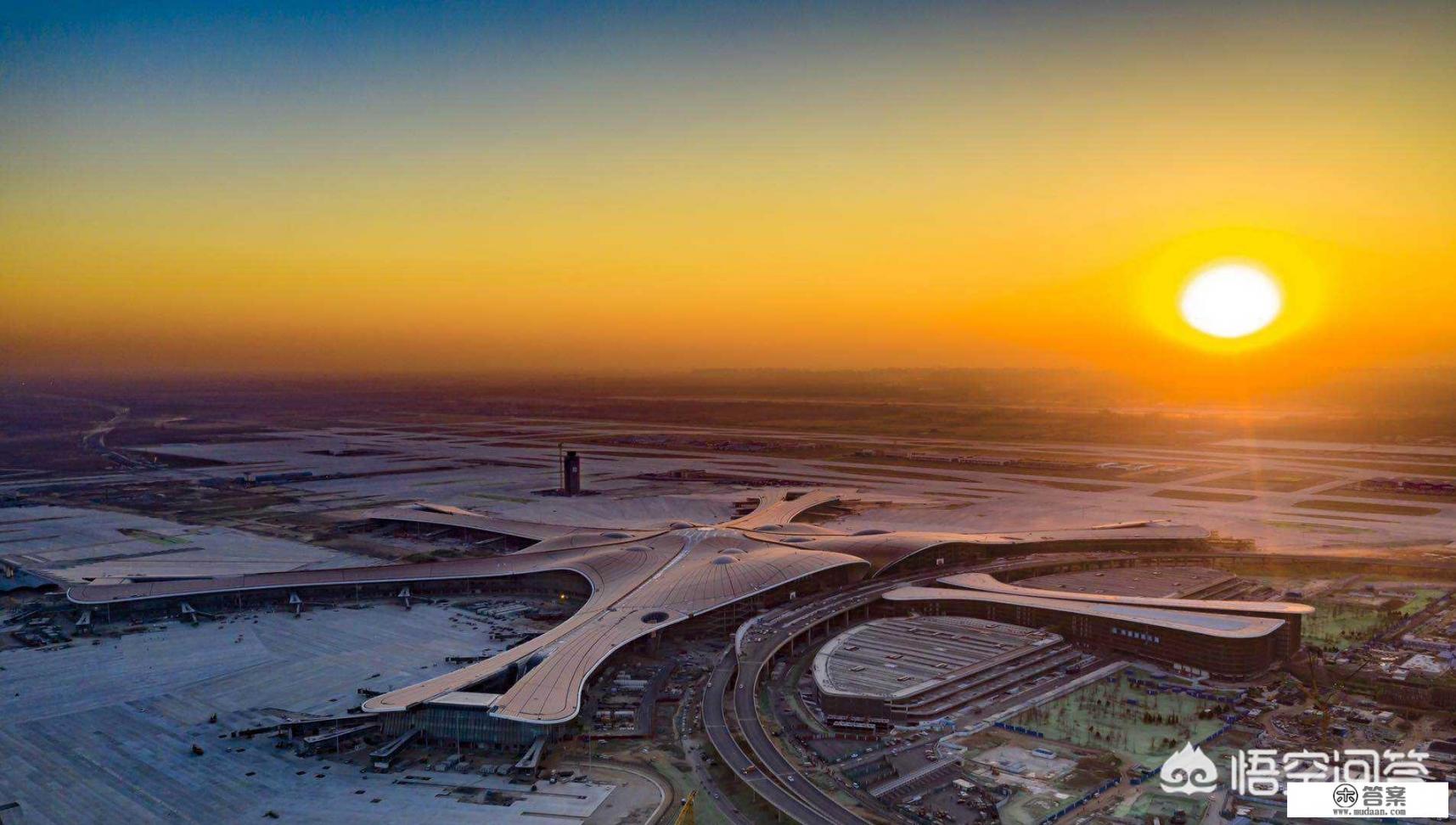 北京新机场定名北京大兴国际机场，新机场“新”在哪里？
