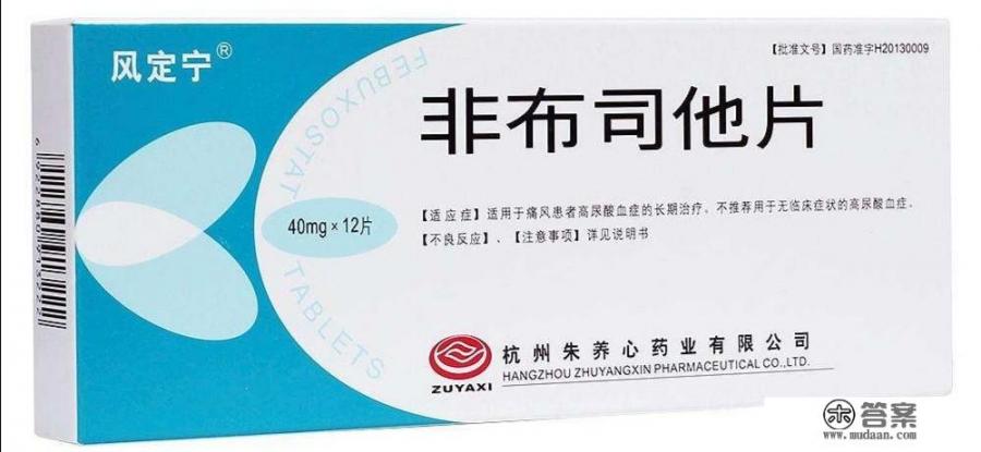 非布司他一天吃多少? 非布司他一天吃多少?