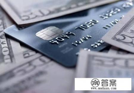 信用卡存钱多存怎么取出来? 信用卡存钱多存怎么取出来?