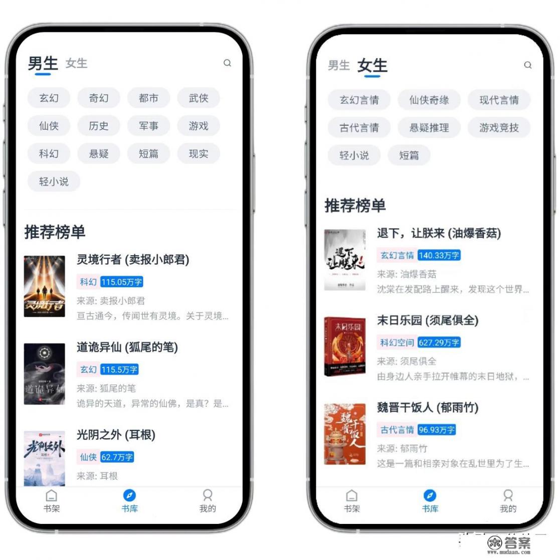 什么小说软件好用又免费?具体可以推荐一些吗? 什么小说软件好用又免费?具体可以推荐一些吗?