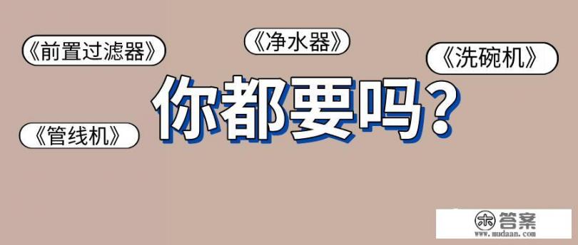 管线饮水机尺寸标准？