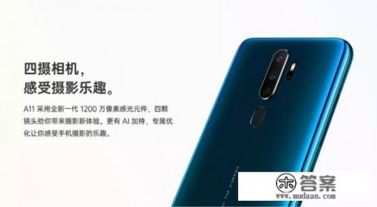 oppoa11手机售价一般多少钱？